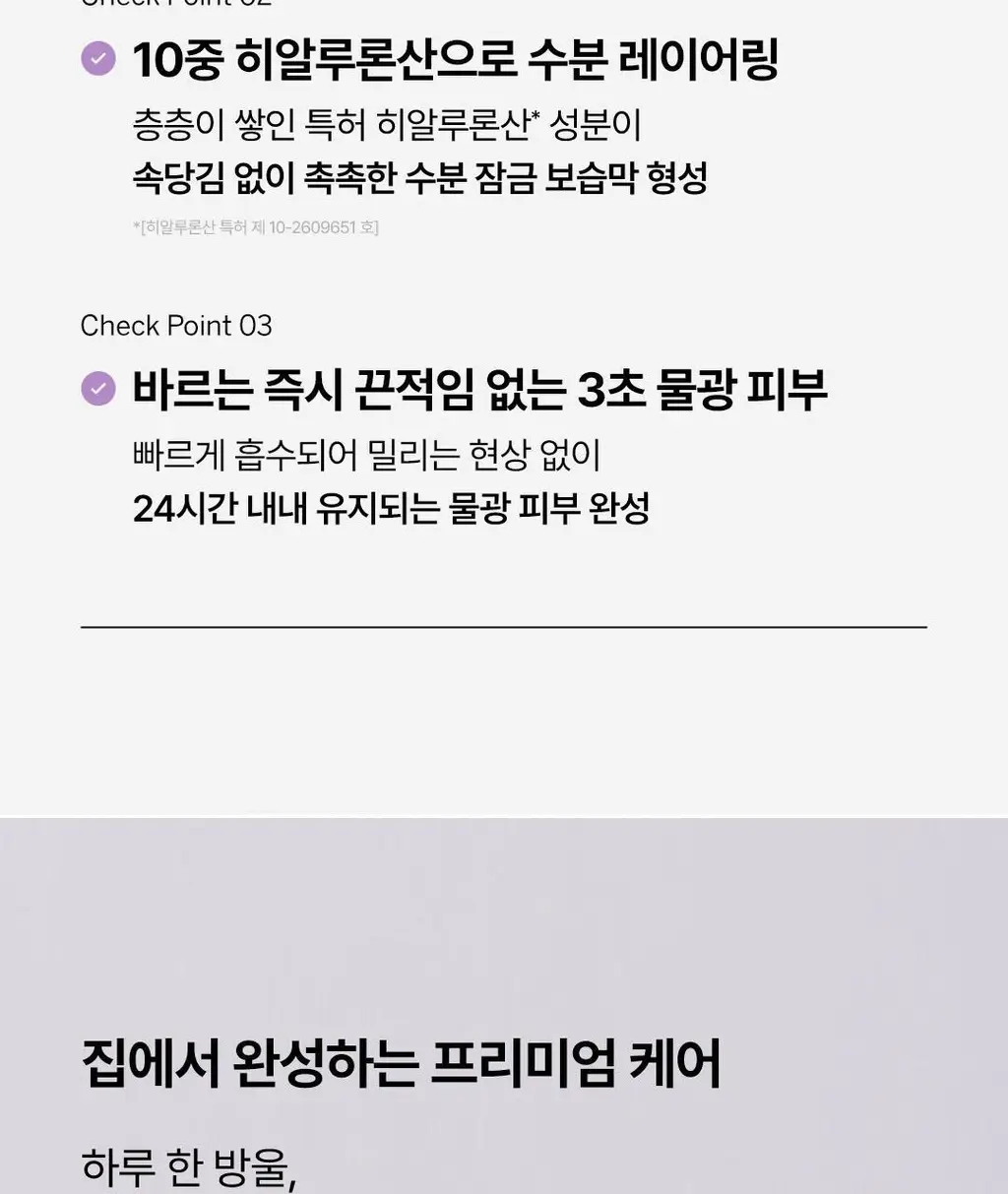 [올리브영단독] 비노트 물톡스 부스터 앰플 30ml 기획 (+데일리샷 1.5ml*5ea) 상세페이지 18